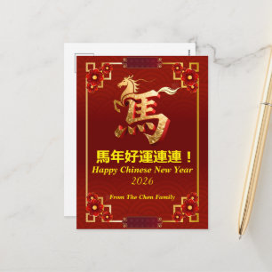 Cartes Pour Fêtes Annuelles Nouvel An Chinois Personnalisé Cheval en Or Rouge