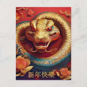 Cartes Pour Fêtes Annuelles Nouvel An chinois personnalisé de l'année du Serpe