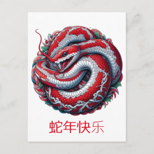 Cartes Pour Fêtes Annuelles Nouvel An chinois personnalisé de l'année du Serpe