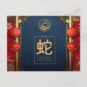 Cartes Pour Fêtes Annuelles Nouvel An chinois personnalisé de l'année du Serpe