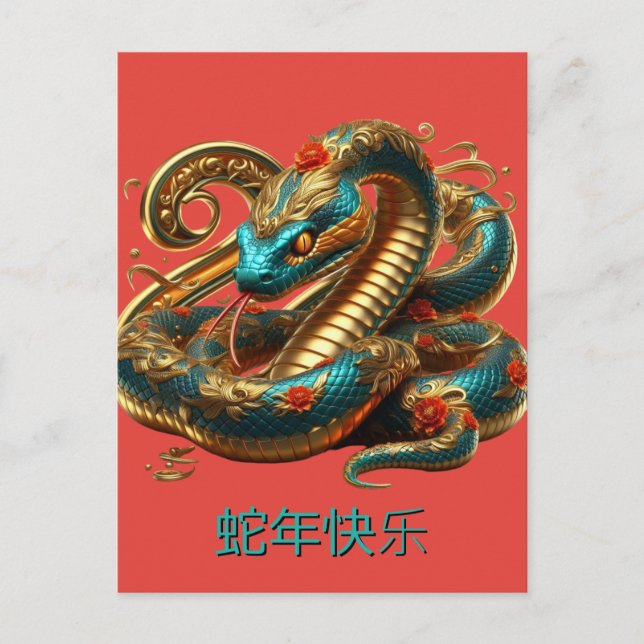 Cartes Pour Fêtes Annuelles Nouvel An chinois personnalisé Serpent bleu or rou (Devant)