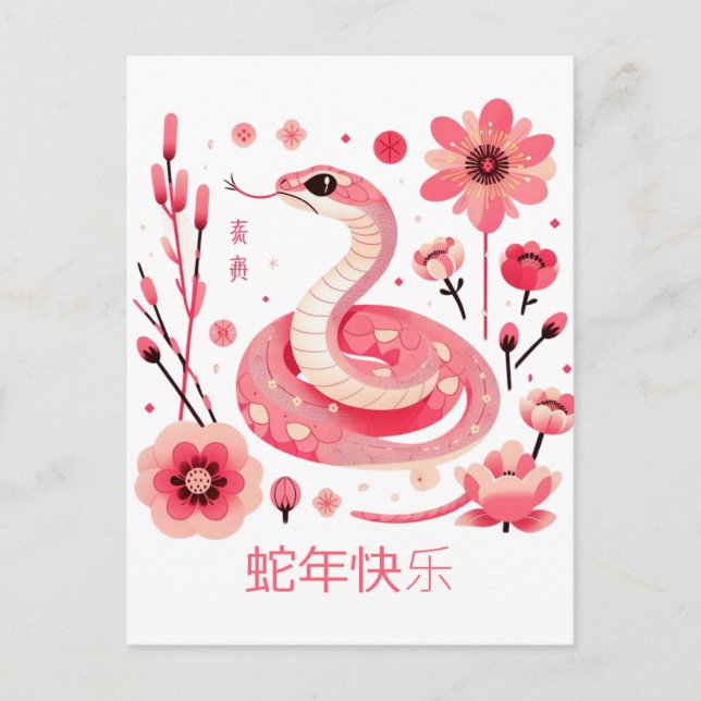 Cartes Pour Fêtes Annuelles Nouvel An chinois personnalisé Serpent Floral Rose (Devant)