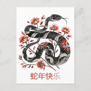 Cartes Pour Fêtes Annuelles Nouvel An chinois personnalisé Serpent Noir Rouge 