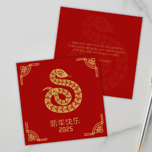Cartes Pour Fêtes Annuelles Nouvel An chinois Rouge 2025