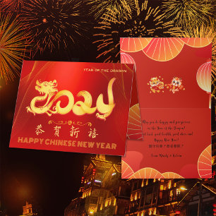 Cartes Pour Fêtes Annuelles Nouvel An chinois traditionnel du Dragon Rouge