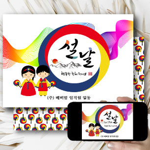 Cartes Pour Fêtes Annuelles Nouvel an coréen Ventilateur de Taegeuk Tricolor