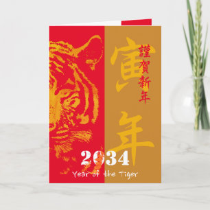Cartes Pour Fêtes Annuelles Nouvel An japonais 