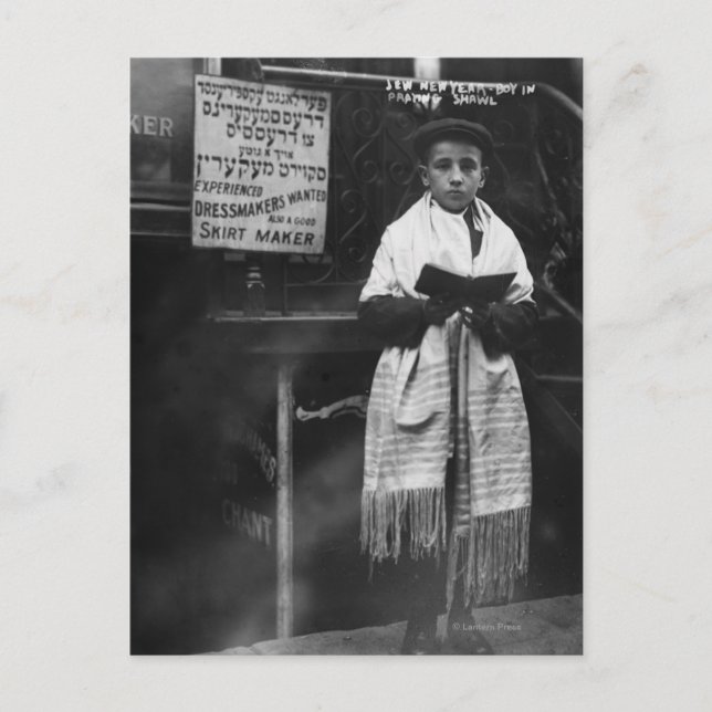 Cartes Pour Fêtes Annuelles Nouvel An juif (Devant)