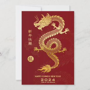 Cartes Pour Fêtes Annuelles Nouvel An lunaire chinois 2024 Année du Dragon
