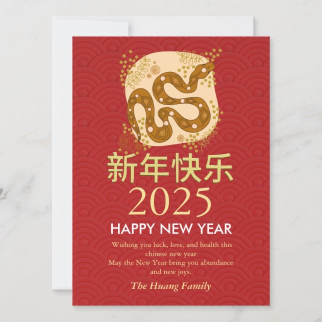 Cartes Pour Fêtes Annuelles Nouvel An Lunaire Chinois 2025, Année Du Serpent (Devant)