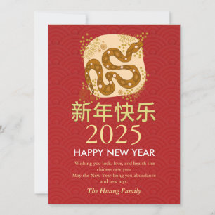 Cartes Pour Fêtes Annuelles Nouvel An Lunaire Chinois 2025, Année Du Serpent