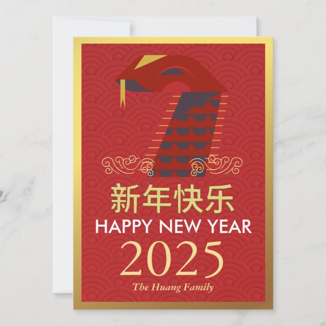 Cartes Pour Fêtes Annuelles Nouvel An Lunaire Chinois 2025, Année Du Serpent (Devant)