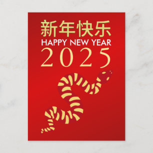 Cartes Pour Fêtes Annuelles Nouvel An Lunaire Chinois 2025, Année Du Serpent