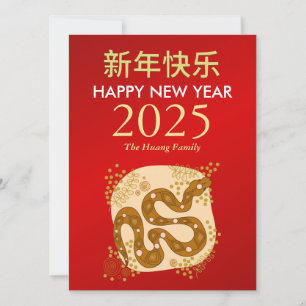 Cartes Pour Fêtes Annuelles Nouvel An lunaire chinois 2025, Année du Serpent