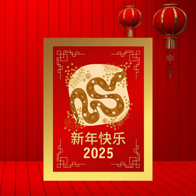 Cartes Pour Fêtes Annuelles Nouvel An lunaire chinois 2025, année du serpent (Créateur téléchargé)