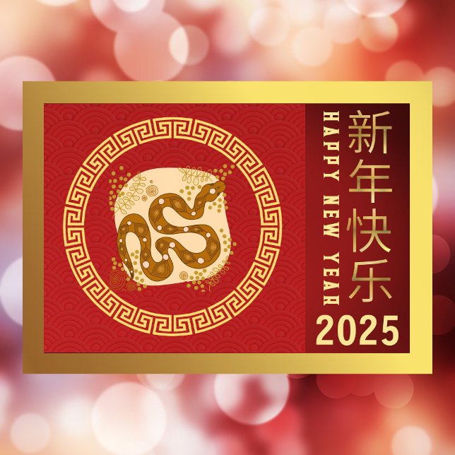 Cartes Pour Fêtes Annuelles Nouvel An Lunaire Chinois 2025, Année Du Serpent (Créateur téléchargé)
