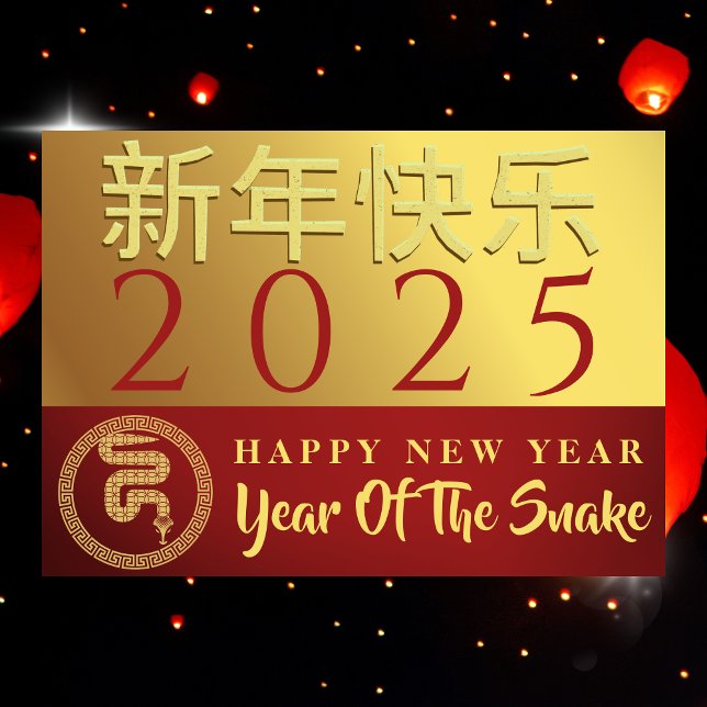 Cartes Pour Fêtes Annuelles Nouvel An Lunaire Chinois 2025, Année Du Serpent (Créateur téléchargé)