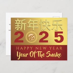 Cartes Pour Fêtes Annuelles Nouvel An Lunaire Chinois 2025, Année Du Serpent