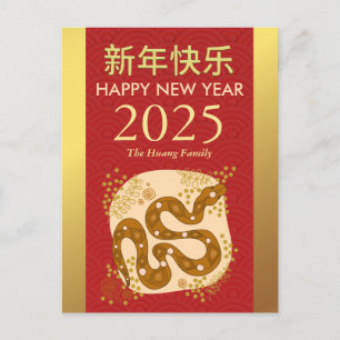 Cartes Pour Fêtes Annuelles Nouvel An Lunaire Chinois 2025, Année Du Serpent