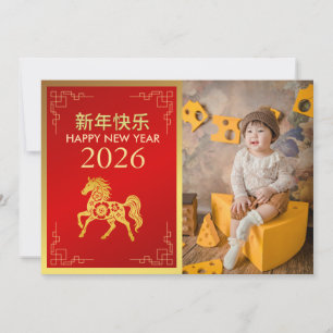 Cartes Pour Fêtes Annuelles Nouvel An Lunaire Chinois 2026, Année Du Cheval