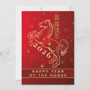 Cartes Pour Fêtes Annuelles Nouvel An Lunaire Chinois 2026, Année Du Cheval