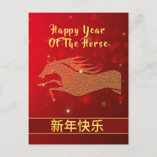 Cartes Pour Fêtes Annuelles Nouvel An Lunaire Chinois 2026, Année Du Cheval