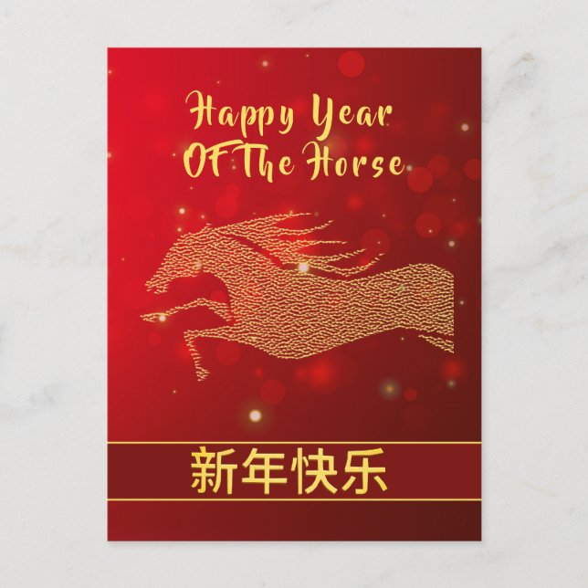 Cartes Pour Fêtes Annuelles Nouvel An Lunaire Chinois 2026, Année Du Cheval (Devant)