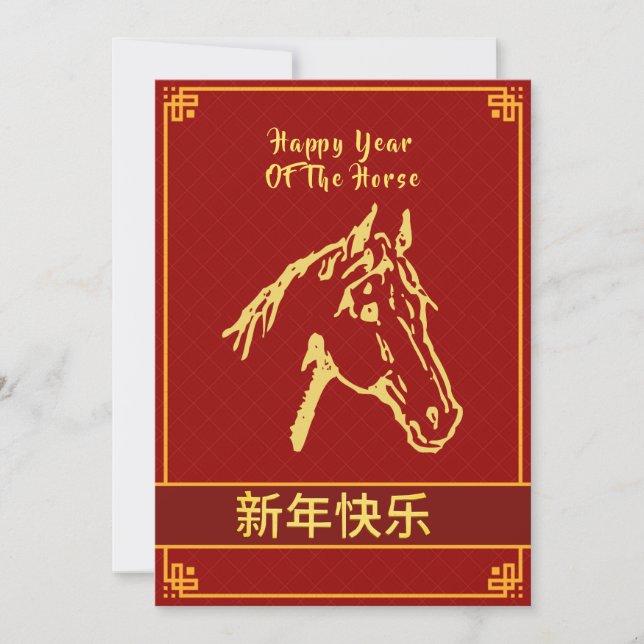 Cartes Pour Fêtes Annuelles Nouvel An Lunaire Chinois 2026, Année Du Cheval (Devant)