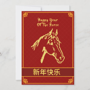 Cartes Pour Fêtes Annuelles Nouvel An Lunaire Chinois 2026, Année Du Cheval