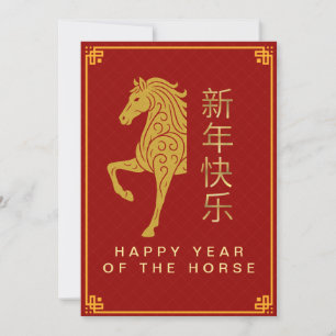 Cartes Pour Fêtes Annuelles Nouvel An Lunaire Chinois 2026, Année Du Cheval