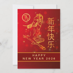 Cartes Pour Fêtes Annuelles Nouvel An Lunaire Chinois 2026, Année Du Cheval