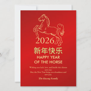 Cartes Pour Fêtes Annuelles Nouvel An Lunaire Chinois 2026, Année Du Cheval