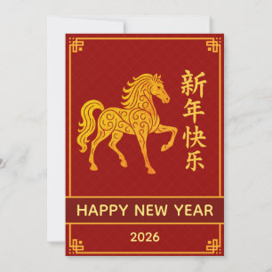 Cartes Pour Fêtes Annuelles Nouvel An Lunaire Chinois 2026, Année Du Cheval