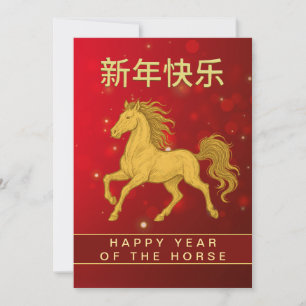 Cartes Pour Fêtes Annuelles Nouvel An Lunaire Chinois 2026, Année Du Cheval
