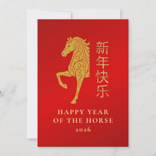 Cartes Pour Fêtes Annuelles Nouvel An Lunaire Chinois 2026, Année Du Cheval