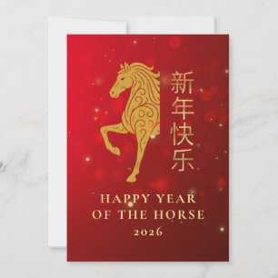 Cartes Pour Fêtes Annuelles Nouvel An Lunaire Chinois 2026, Année Du Cheval