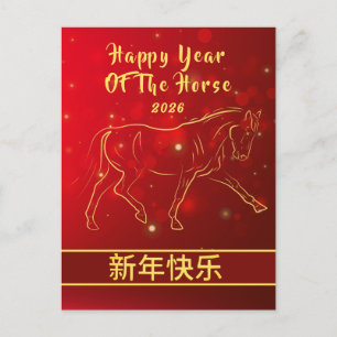 Cartes Pour Fêtes Annuelles Nouvel An Lunaire Chinois 2026, Année Du Cheval