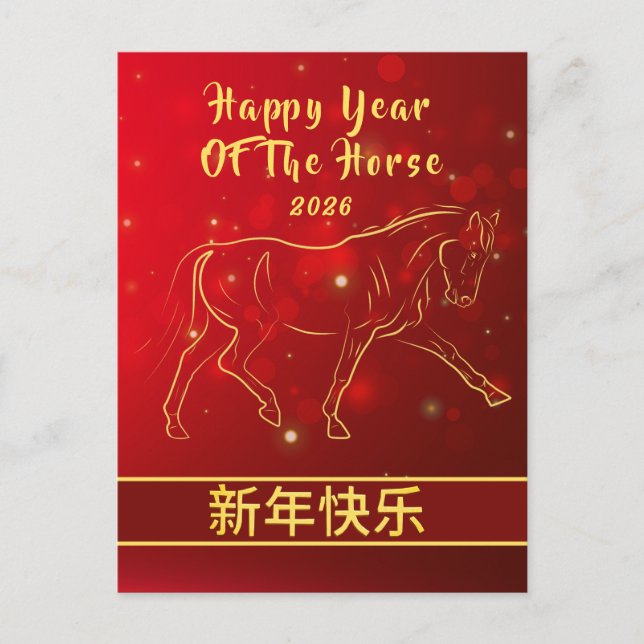 Cartes Pour Fêtes Annuelles Nouvel An Lunaire Chinois 2026, Année Du Cheval (Devant)