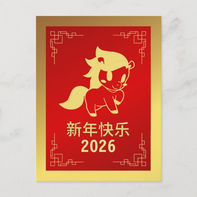Cartes Pour Fêtes Annuelles Nouvel An Lunaire Chinois 2026, Année Du Cheval (Devant)