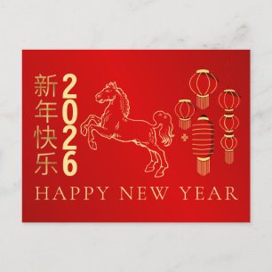 Cartes Pour Fêtes Annuelles Nouvel An Lunaire Chinois 2026, Année Du Cheval