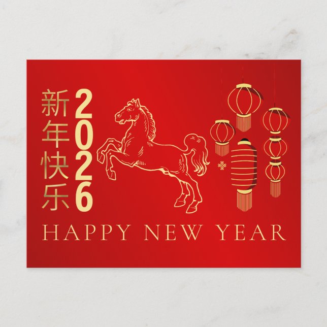 Cartes Pour Fêtes Annuelles Nouvel An Lunaire Chinois 2026, Année Du Cheval (Devant)