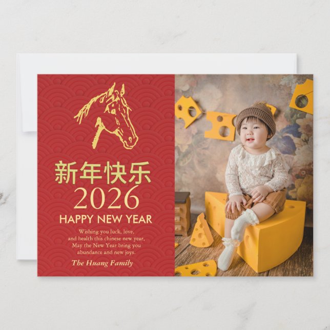 Cartes Pour Fêtes Annuelles Nouvel An Lunaire Chinois 2026, Année Du Cheval (Devant)