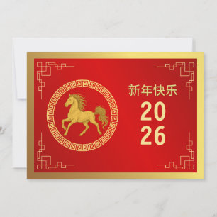 Cartes Pour Fêtes Annuelles Nouvel An Lunaire Chinois 2026, Année Du Cheval