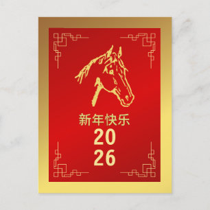 Cartes Pour Fêtes Annuelles Nouvel An Lunaire Chinois 2026, Année Du Cheval