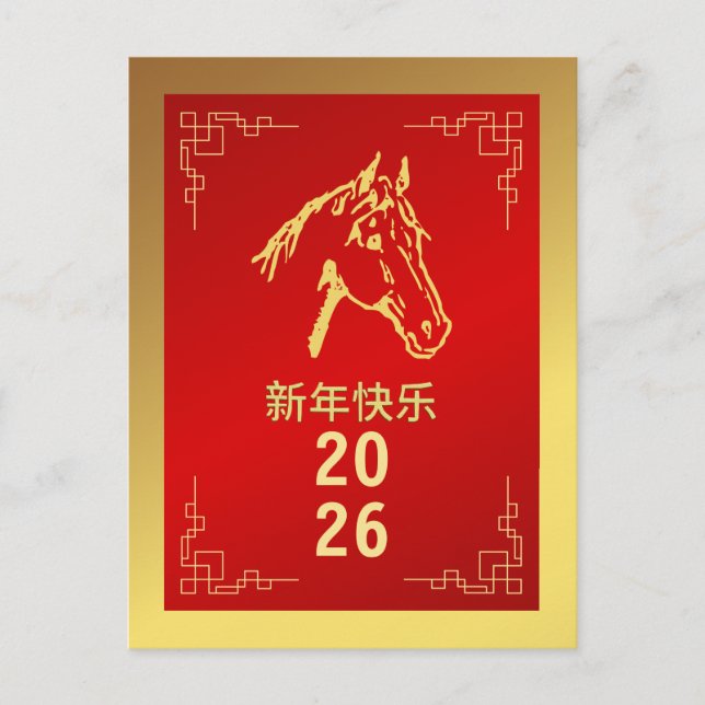 Cartes Pour Fêtes Annuelles Nouvel An Lunaire Chinois 2026, Année Du Cheval (Devant)