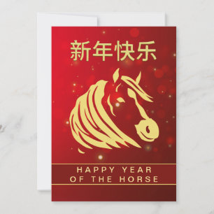 Cartes Pour Fêtes Annuelles Nouvel An Lunaire Chinois 2026, Année Du Cheval