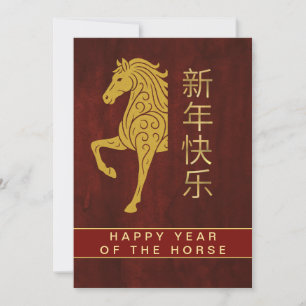 Cartes Pour Fêtes Annuelles Nouvel An Lunaire Chinois 2026, Année Du Cheval