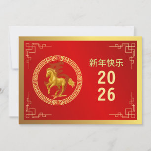 Cartes Pour Fêtes Annuelles Nouvel An Lunaire Chinois 2026, Année Du Cheval