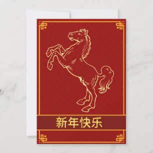 Cartes Pour Fêtes Annuelles Nouvel An Lunaire Chinois 2026, Année Du Cheval