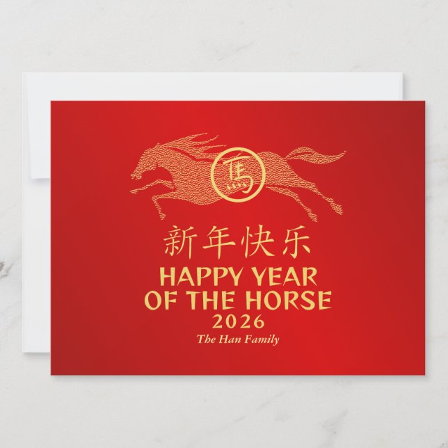 Cartes Pour Fêtes Annuelles Nouvel An Lunaire Chinois 2026, Année Du Cheval (Devant)